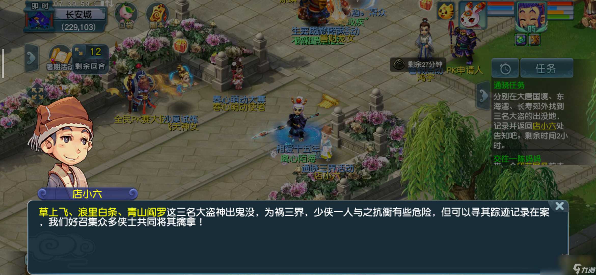 梦幻西游通晓三界第五天怎么打