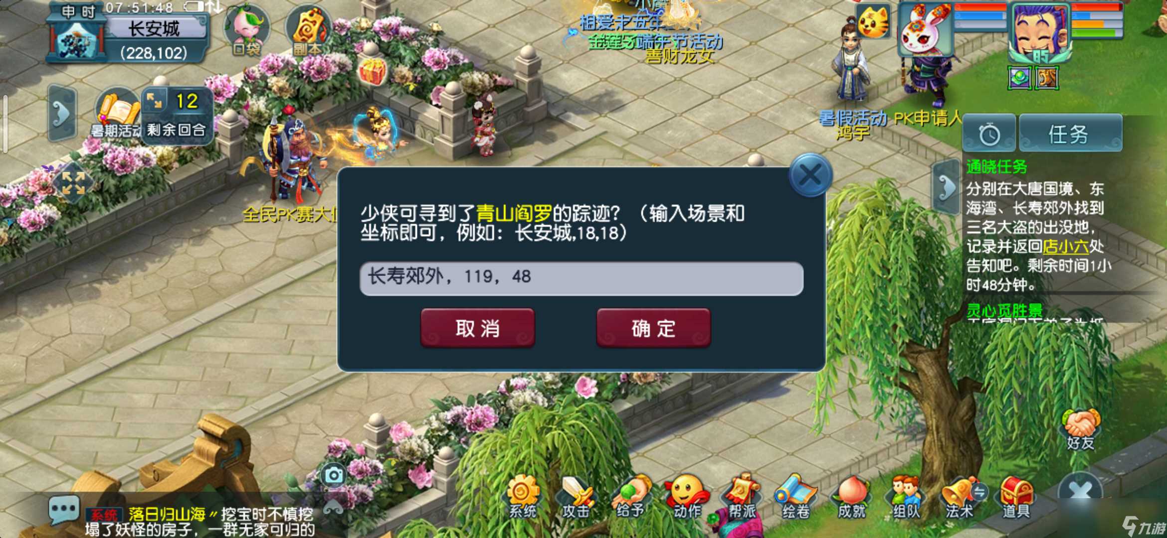 梦幻西游通晓三界第五天怎么打