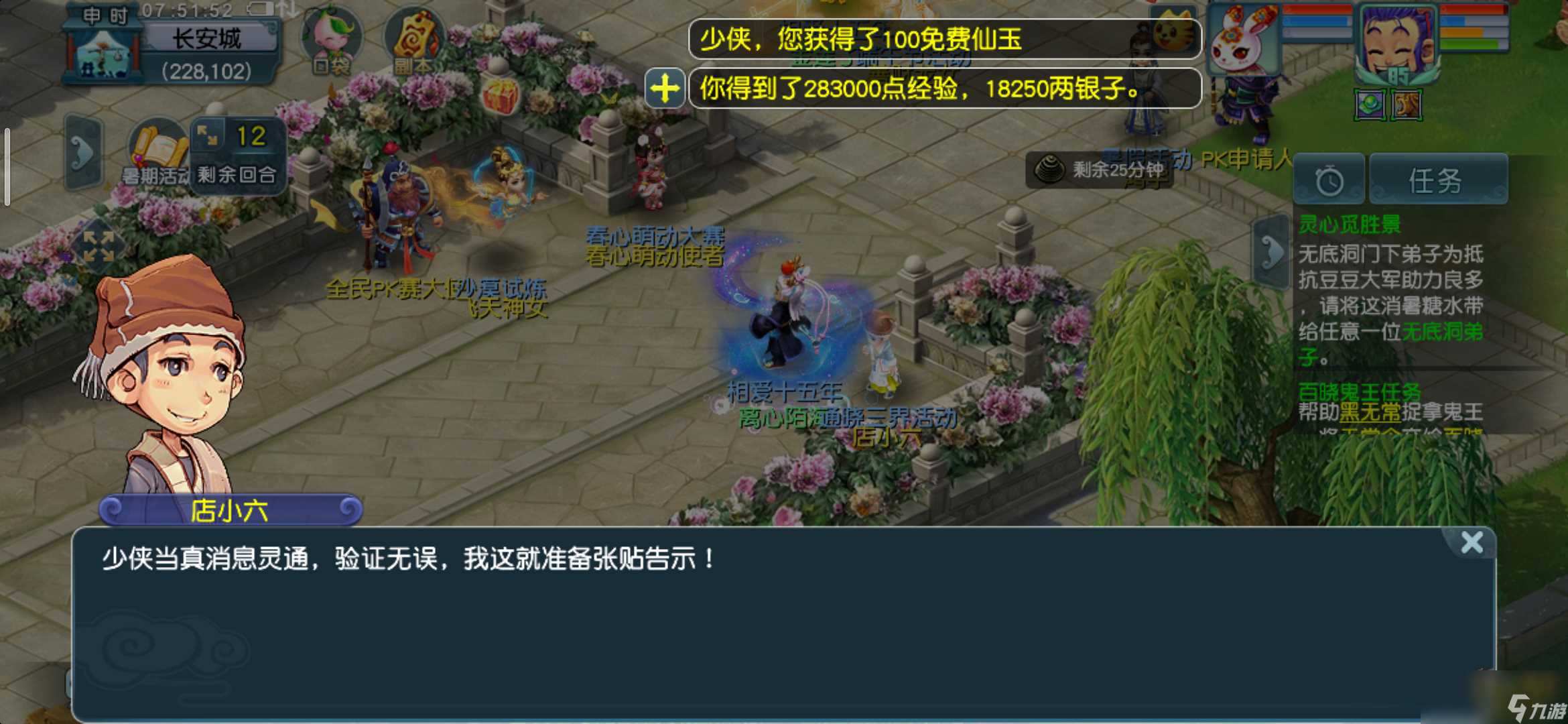 梦幻西游通晓三界第五天怎么打