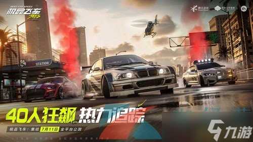 《极品飞车集结》快速升级方法