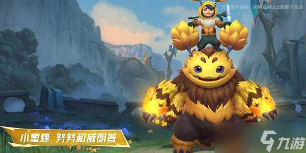 英雄联盟手游努努和威朗普2周年限定皮肤