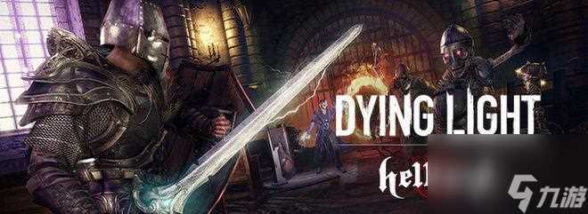 消逝的光芒十大神器 打造超强角色 怎么利用消逝的光芒十大神器