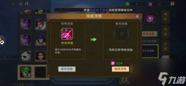 三国战纪手游怎么提升命中属性 三国战纪可以提升命中版块越来许多