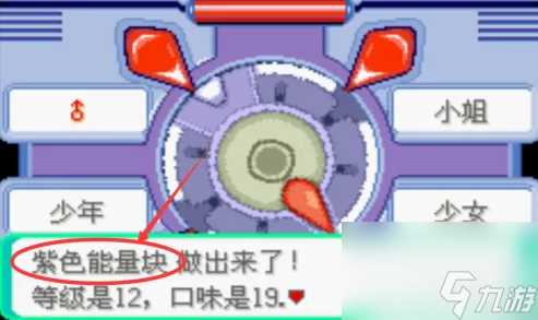 精灵宝可梦漆黑的魅影怎么制造能量块石 顶级能量方块怎么制作