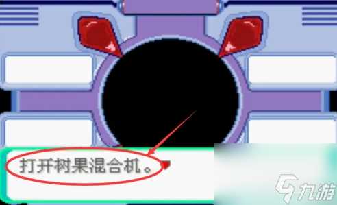 精灵宝可梦漆黑的魅影怎么制造能量块石 顶级能量方块怎么制作