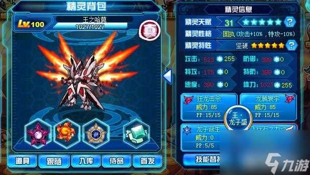 赛尔号王之哈莫怎么培养 赛尔号王之哈莫获取方法