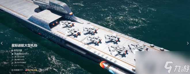 战舰世界联动星际迷航 全新主题船实用度详解
