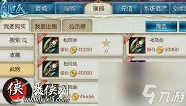 诛仙手游天音100级装备套装怎么获取