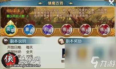 诛仙手游天音100级装备套装怎么获取