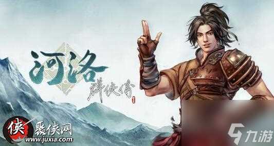 河洛群侠传寒晶在那里河洛群侠传寒晶获取方法