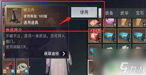 一梦江湖怎么换门派  一梦江湖门派怎么转换