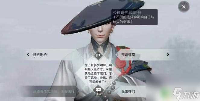 一梦江湖怎么换门派  一梦江湖门派怎么转换