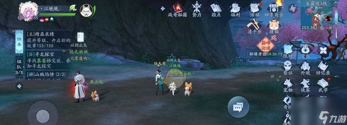 新笑傲江湖手游五霸冈奇遇触发技巧 带你轻松触发五霸冈奇遇