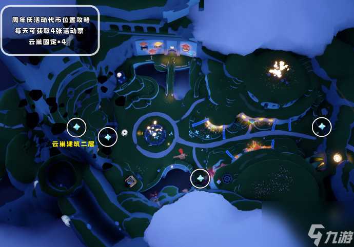 光遇7月14日每日任务攻略