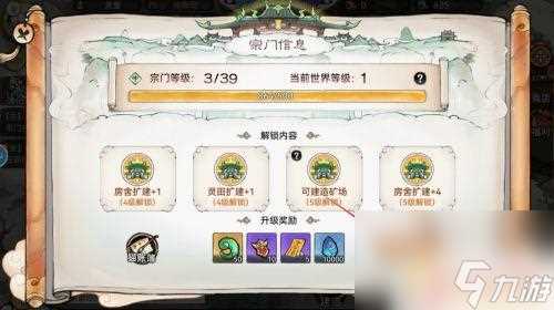 最强祖师怎么升级 最强祖师怎么升级技能攻略