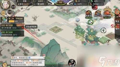 最强祖师怎么升级 最强祖师怎么升级技能攻略