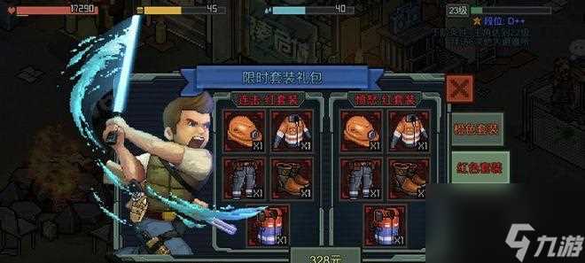 掌握危城装备 从像素打造最强角色 像素危城装备扫盲贴