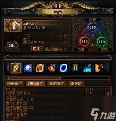 掌握危城装备 从像素打造最强角色 像素危城装备扫盲贴