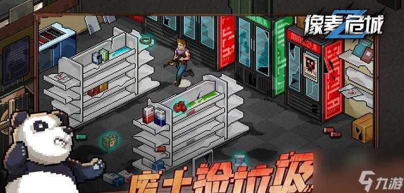 像素危城微氪玩法详解 打造个性化角色