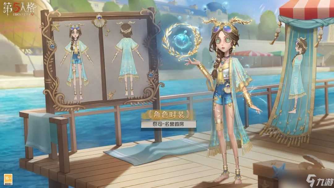 第五人格祭司皮肤名誉首席介绍