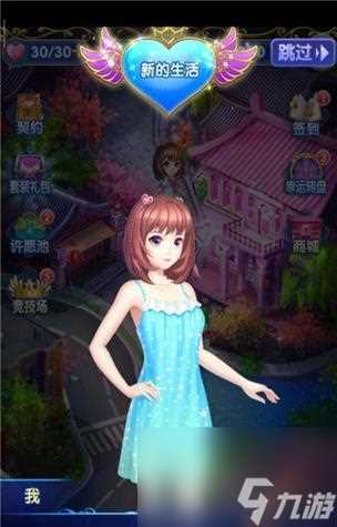 《以爱意难分为主题的难以肯定2攻略》 新手必看