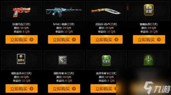 逆战幸运星,逆战怎么成为幸运星!幸运星礼包怎么领及奖品哪些