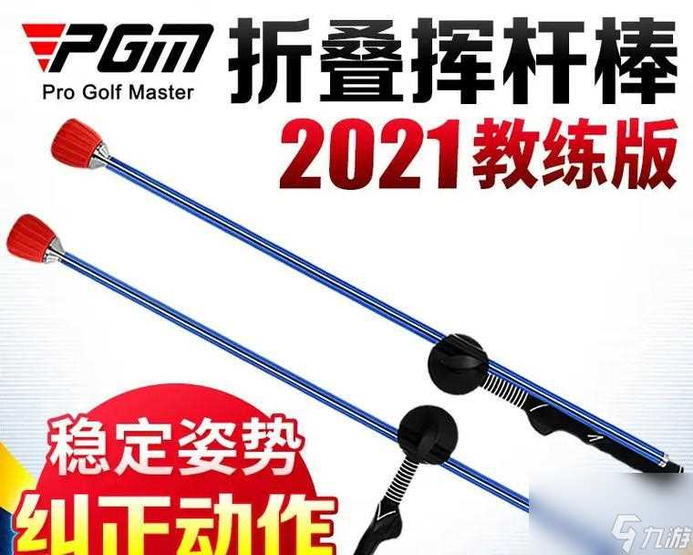 成为WGT高尔夫新手王的秘诀 快速掌握WGT高尔夫的技巧与策略