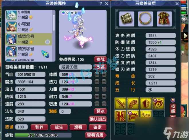 梦幻西游 109全能普陀 各种PK与任务样样精通 拿武榜眼称谓