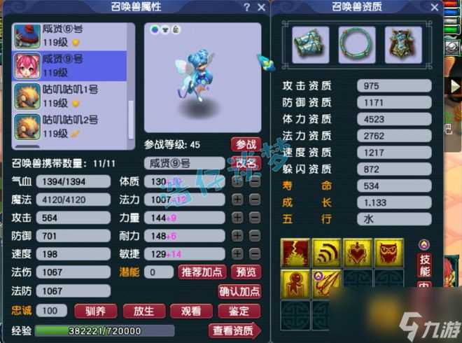 梦幻西游 109全能普陀 各种PK与任务样样精通 拿武榜眼称谓