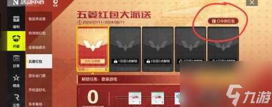 极品飞车 集结段位等级介绍