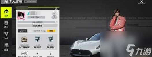 极品飞车 集结段位等级介绍