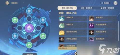 导能原盘跋尾8000分怎么打 具体打法攻略