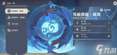 导能原盘跋尾8000分怎么打 具体打法攻略