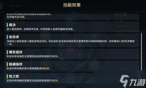 导能原盘跋尾8000分怎么打 具体打法攻略