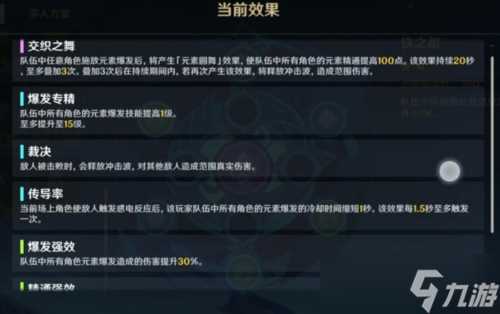 导能原盘跋尾8000分怎么打 具体打法攻略