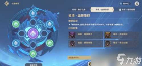 导能原盘跋尾8000分怎么打 具体打法攻略