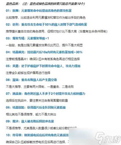 幽浮之海诡境怎么过关 通关攻略细节推荐