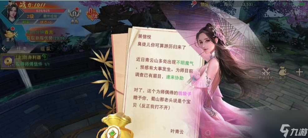 仙梦奇缘新手快速升级攻略 打造快速升级的攻略秘籍