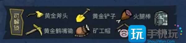 饥困荒野原型工具怎么制作 原型工具制作方法