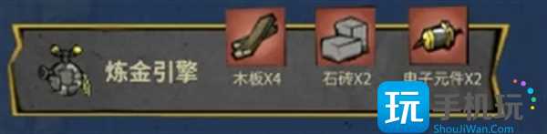 饥困荒野原型工具怎么制作 原型工具制作方法