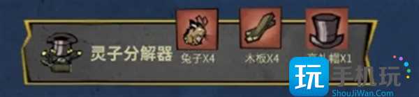 饥困荒野原型工具怎么制作 原型工具制作方法