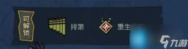 饥困荒野原型工具怎么制作 原型工具制作方法