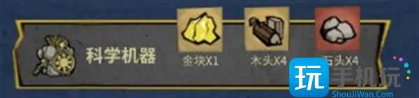 饥困荒野原型工具怎么制作 原型工具制作方法