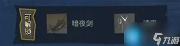 饥困荒野原型工具怎么制作 原型工具制作方法