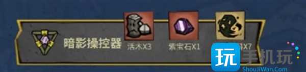 饥困荒野原型工具怎么制作 原型工具制作方法