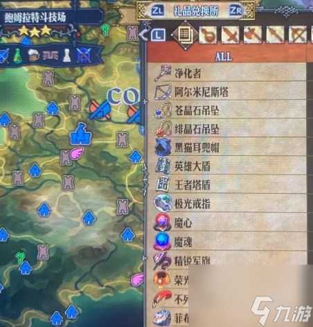 圣兽之王鲍姆拉特斗技场礼品兑换所介绍