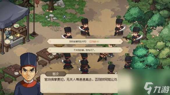 大侠立志传落魄江湖人攻略