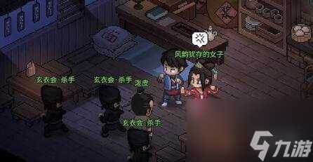 大侠立志传花四娘结缘攻略