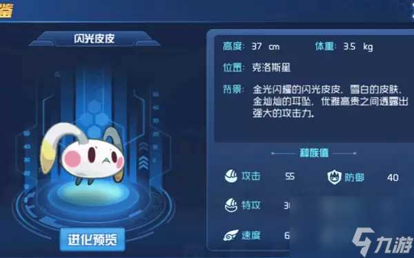 赛尔号闪光皮皮怎么得 赛尔号闪光皮皮在哪里几率最大