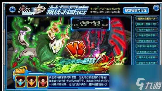 赛尔号魔狮迪丽雅怎么进化的 赛尔号魔狮迪丽雅在哪